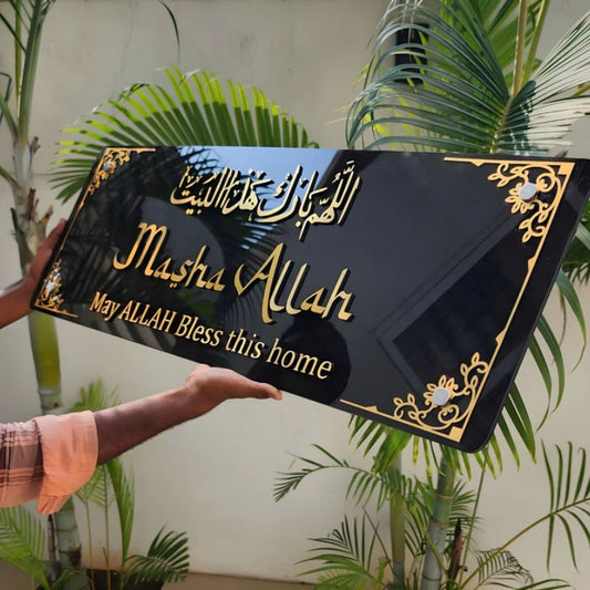 Premium Acrylic 3D Framed “Allah Bless Our Home ” Wall Art اللهم بارك هذا البيت