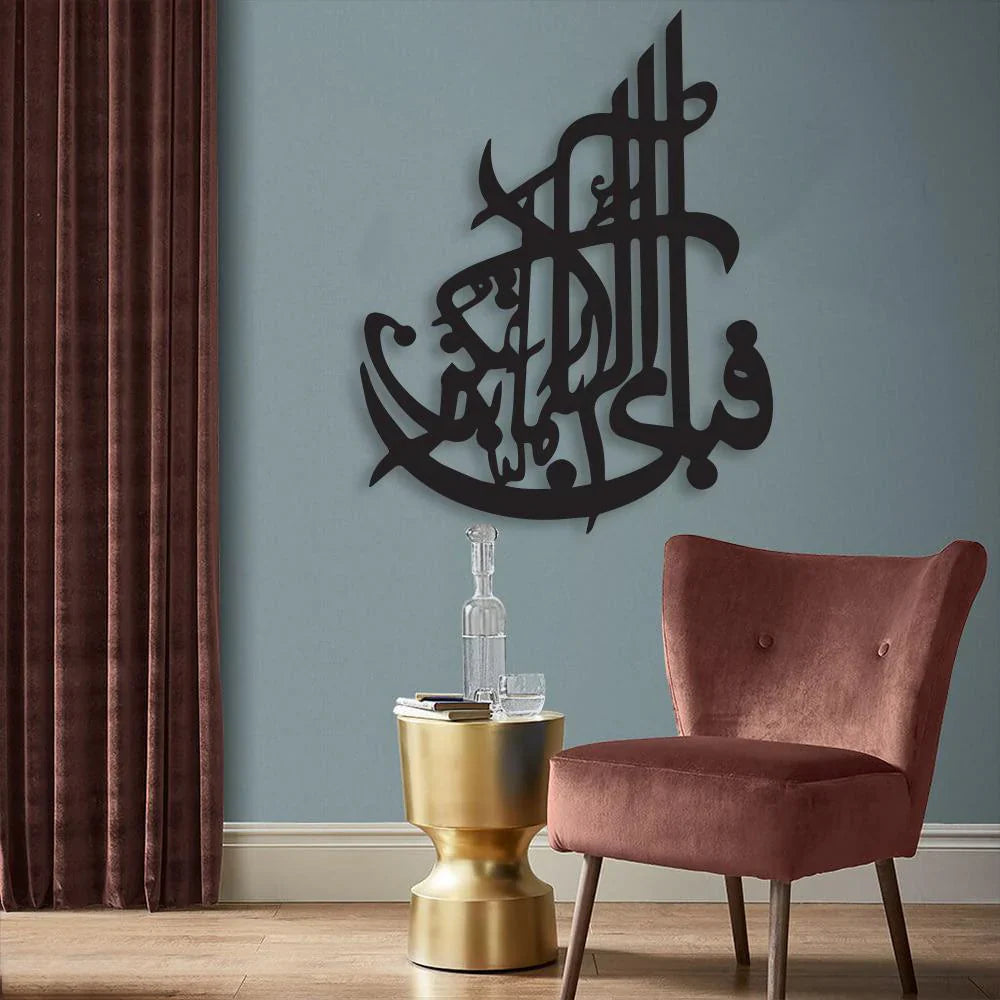Premium Islamic Wall Art – Fabi Ayyi Ala-i Rabbikuma Tukaththiban