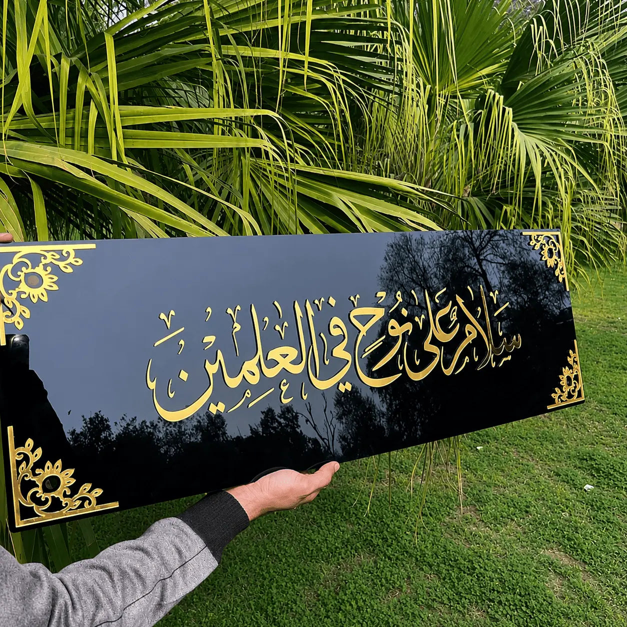 Salamun Alaa Nooh Fil Aalameen – Premium Acrylic Islamic Wall Art