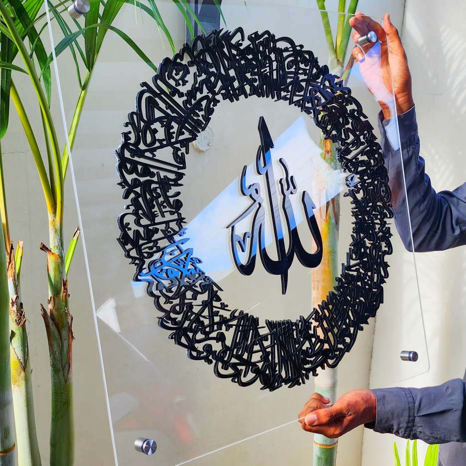 Ayat-ul-Kursi Islamic Acrylic Wall Art – Elegant Circular Calligraphy Design