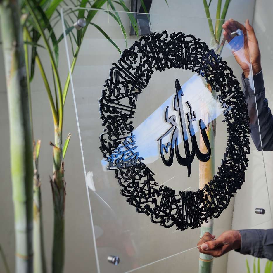 Ayat-ul-Kursi Islamic Acrylic Wall Art – Elegant Circular Calligraphy Design