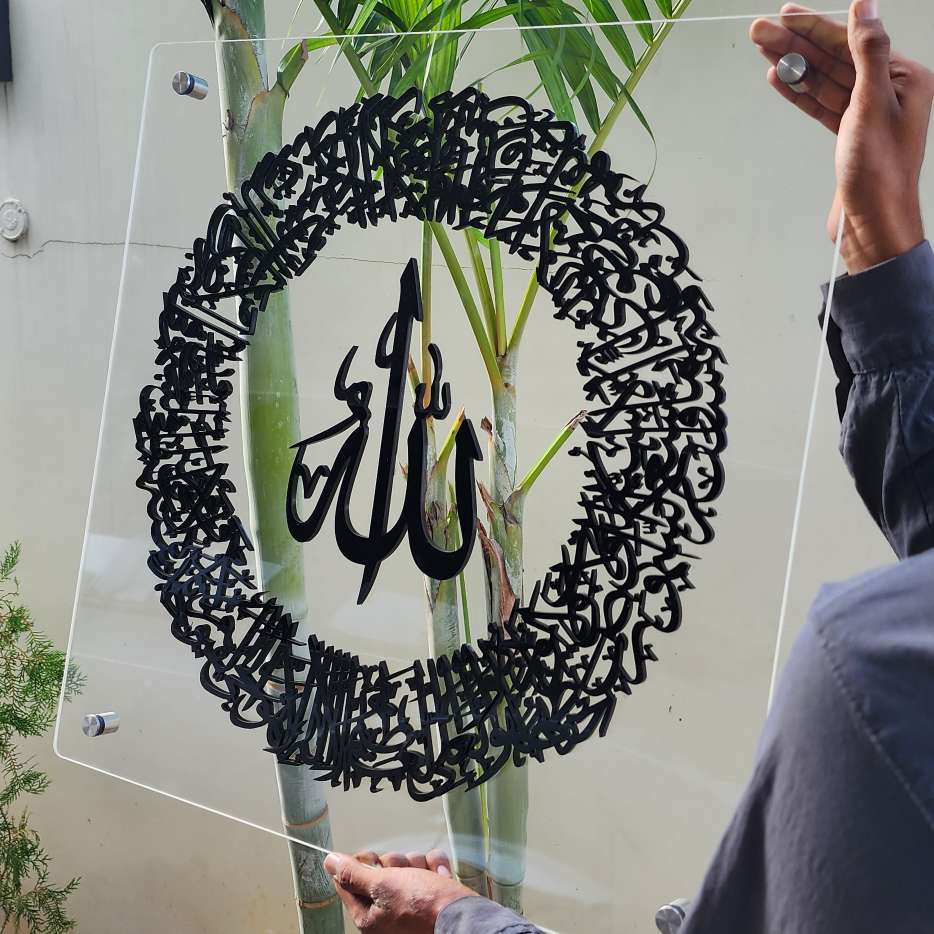Ayat-ul-Kursi Islamic Acrylic Wall Art – Elegant Circular Calligraphy Design