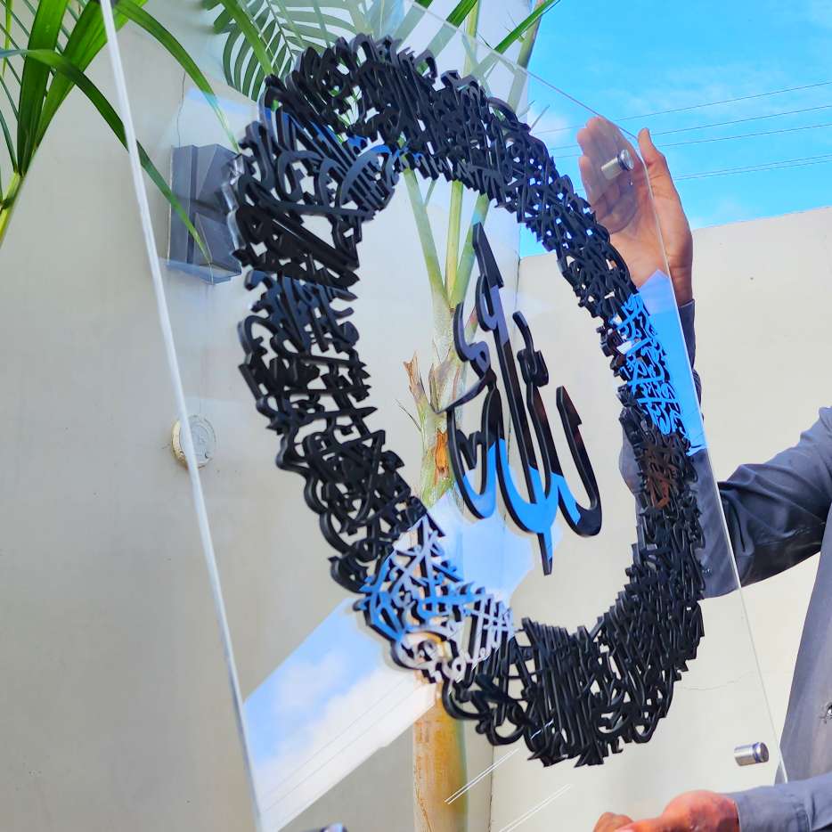 Ayat-ul-Kursi Islamic Acrylic Wall Art – Elegant Circular Calligraphy Design