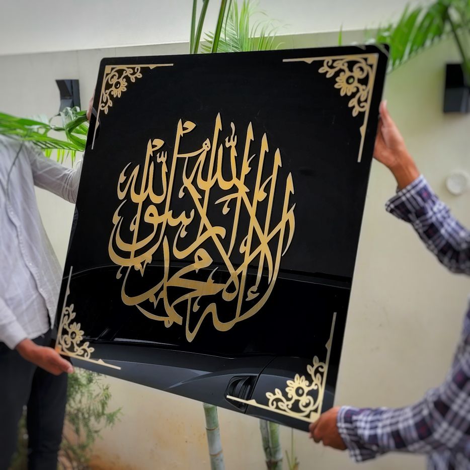 Acrylic Shahada Islamic Wall Decor — 3D Framed Design