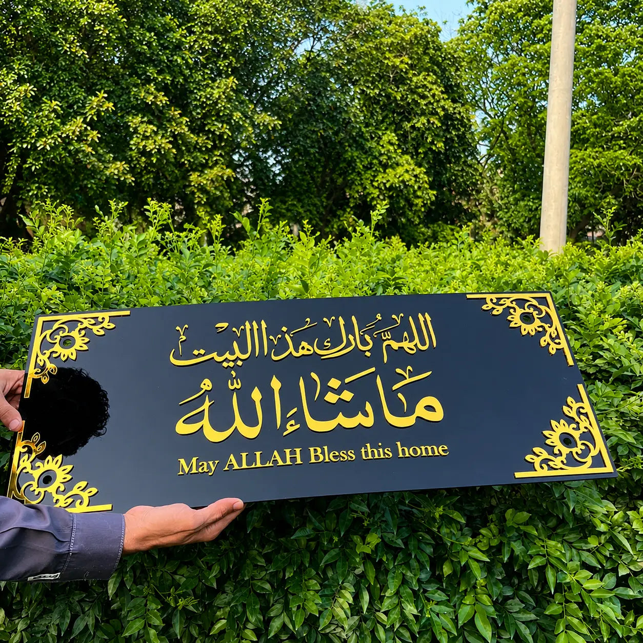 Premium Acrylic 3D Framed “Allah Bless Our Home – MashaaAllah” Islamic Wall Art