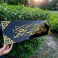 Premium Acrylic “سَلَامٌ قَوْلًا مِّن رَّبٍّ رَّحِيمٍ” Islamic Wall Frame
