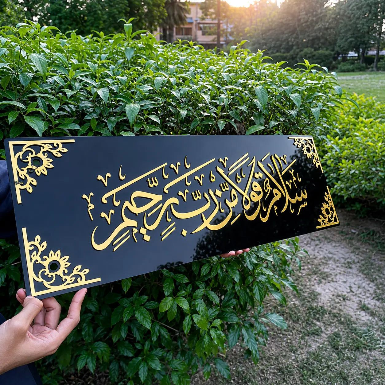 Premium Acrylic “سَلَامٌ قَوْلًا مِّن رَّبٍّ رَّحِيمٍ” Islamic Wall Frame