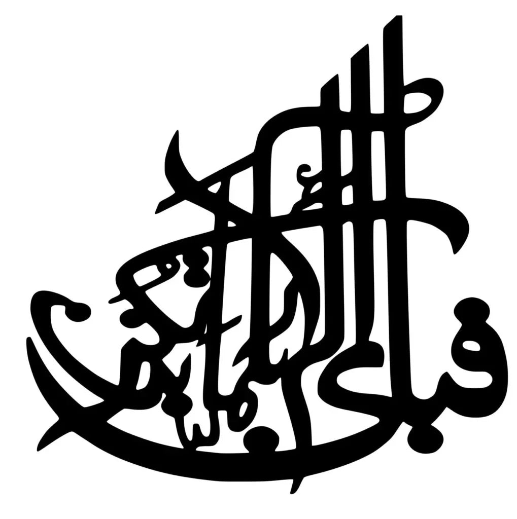 Premium Islamic Wall Art – Fabi Ayyi Ala-i Rabbikuma Tukaththiban