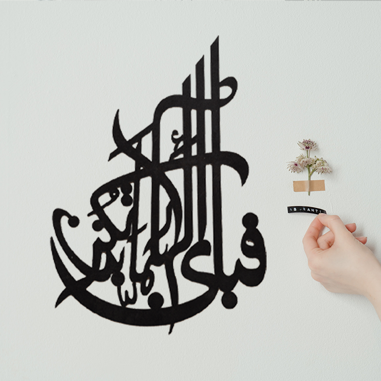 Premium Islamic Wall Art – Fabi Ayyi Ala-i Rabbikuma Tukaththiban