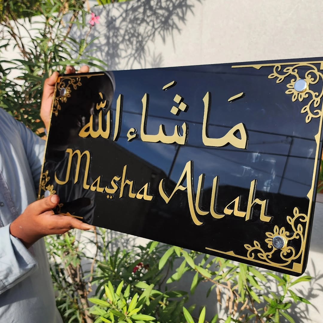 Premium Mashallah Acrylic Wall Frame – Black & Gold Islamic Decor