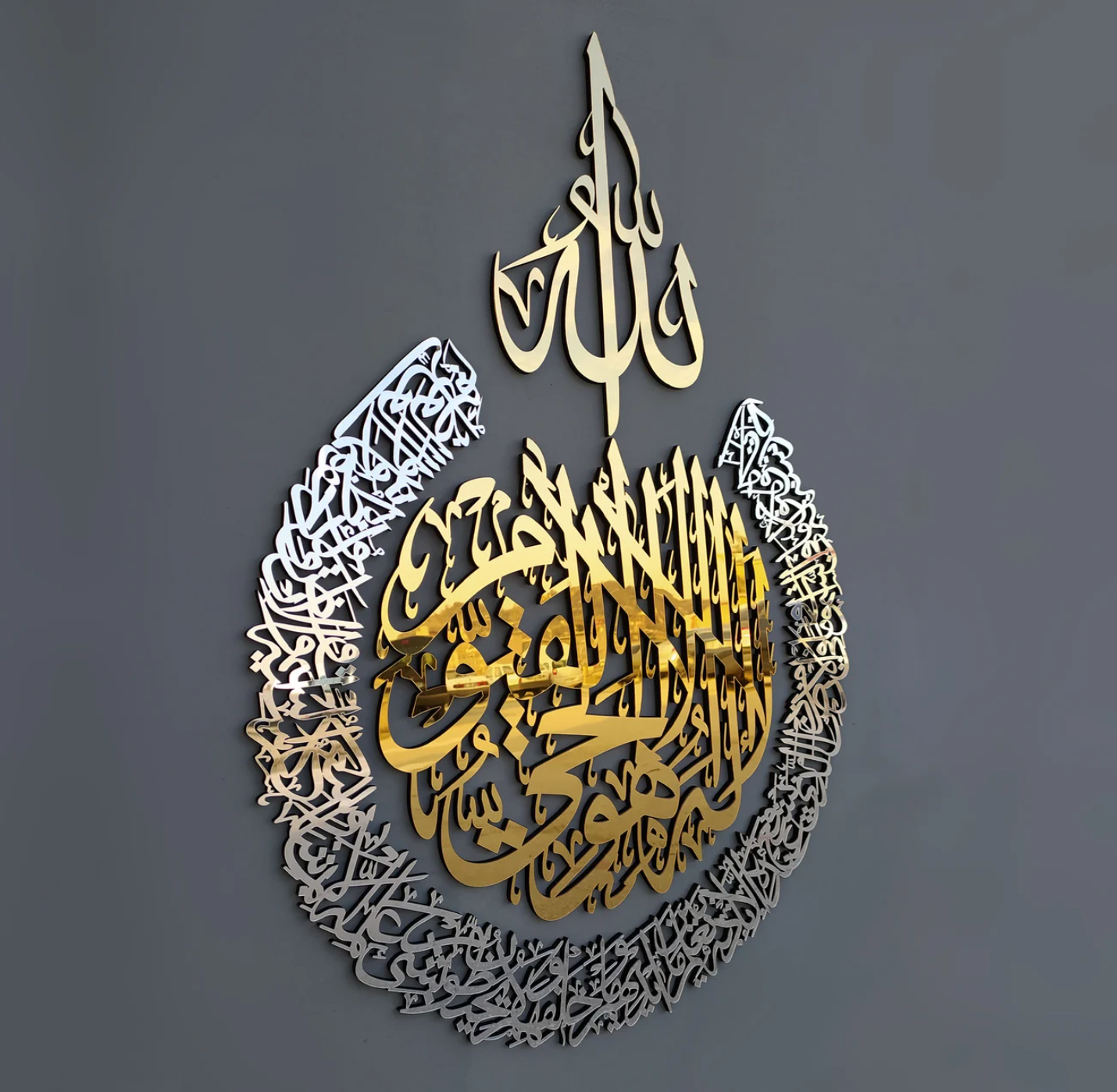 Elegant Wooden Islamic Calligraphy – Ayat ul Kursi Wall Art