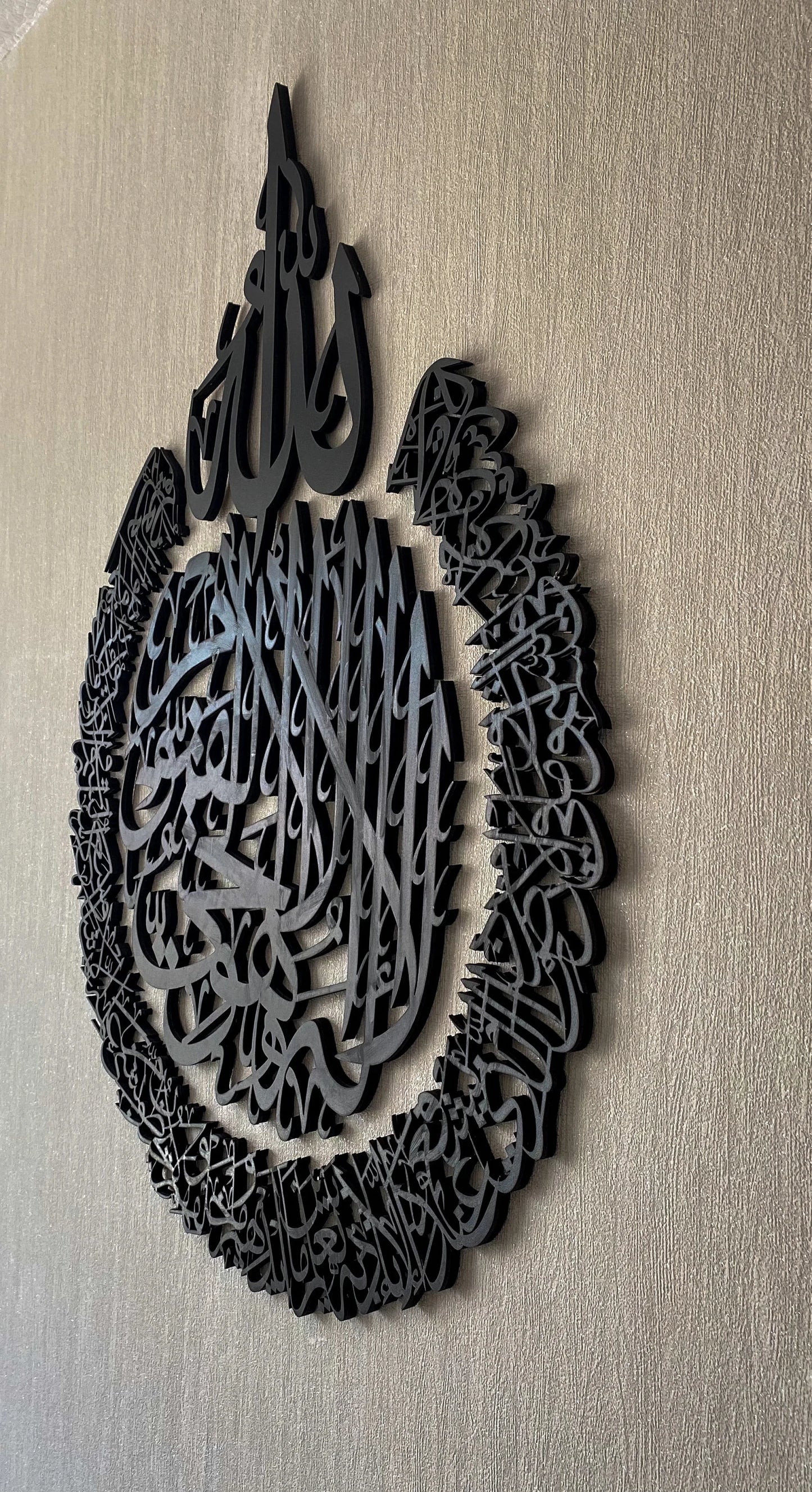 Elegant Wooden Islamic Calligraphy – Ayat ul Kursi Wall Art