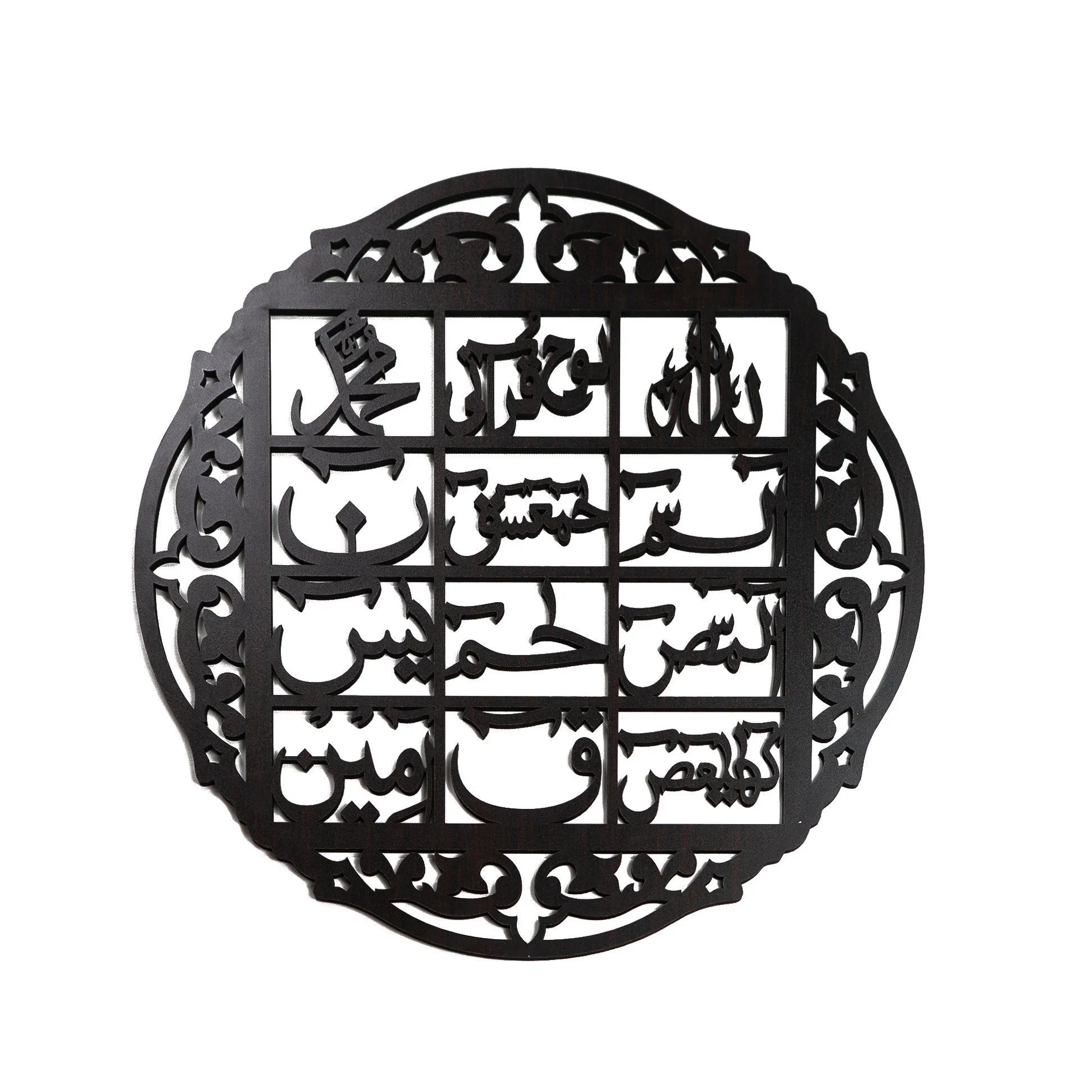 Loh-e-Qurani Ayat Calligraphy - Premium Islamic Wall Decor