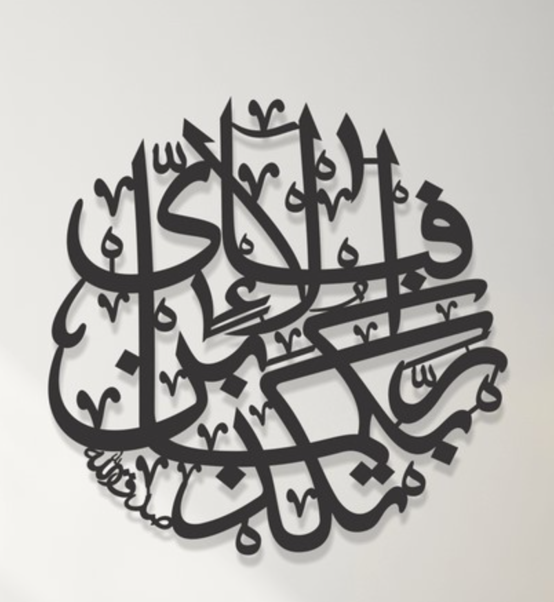 Premium Islamic Wooden Calligraphy – Fabi Ayyi Ala-i Rabbikuma Tukaththiban Wall Art
