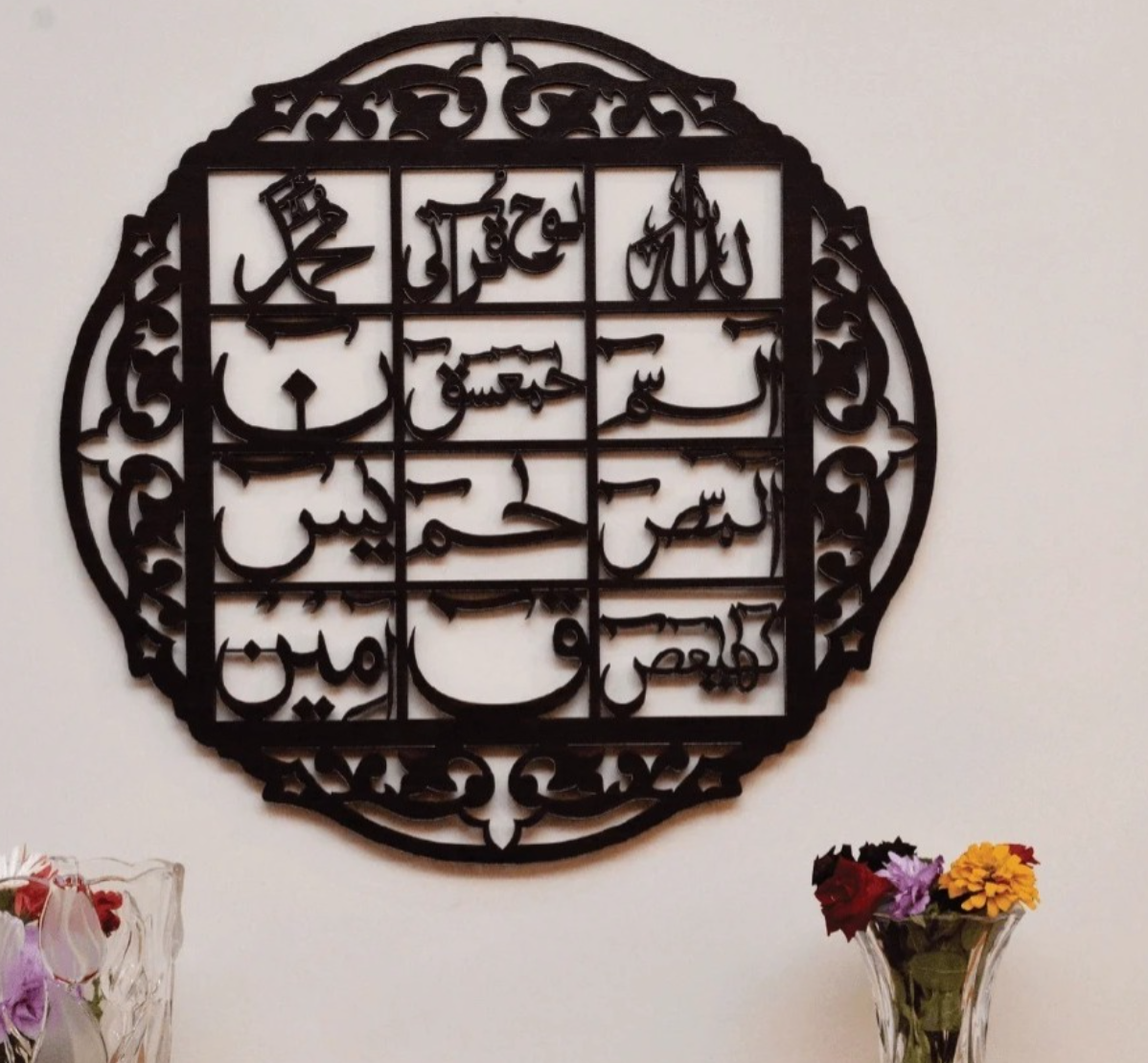 Loh-e-Qurani Ayat Calligraphy - Premium Islamic Wall Decor