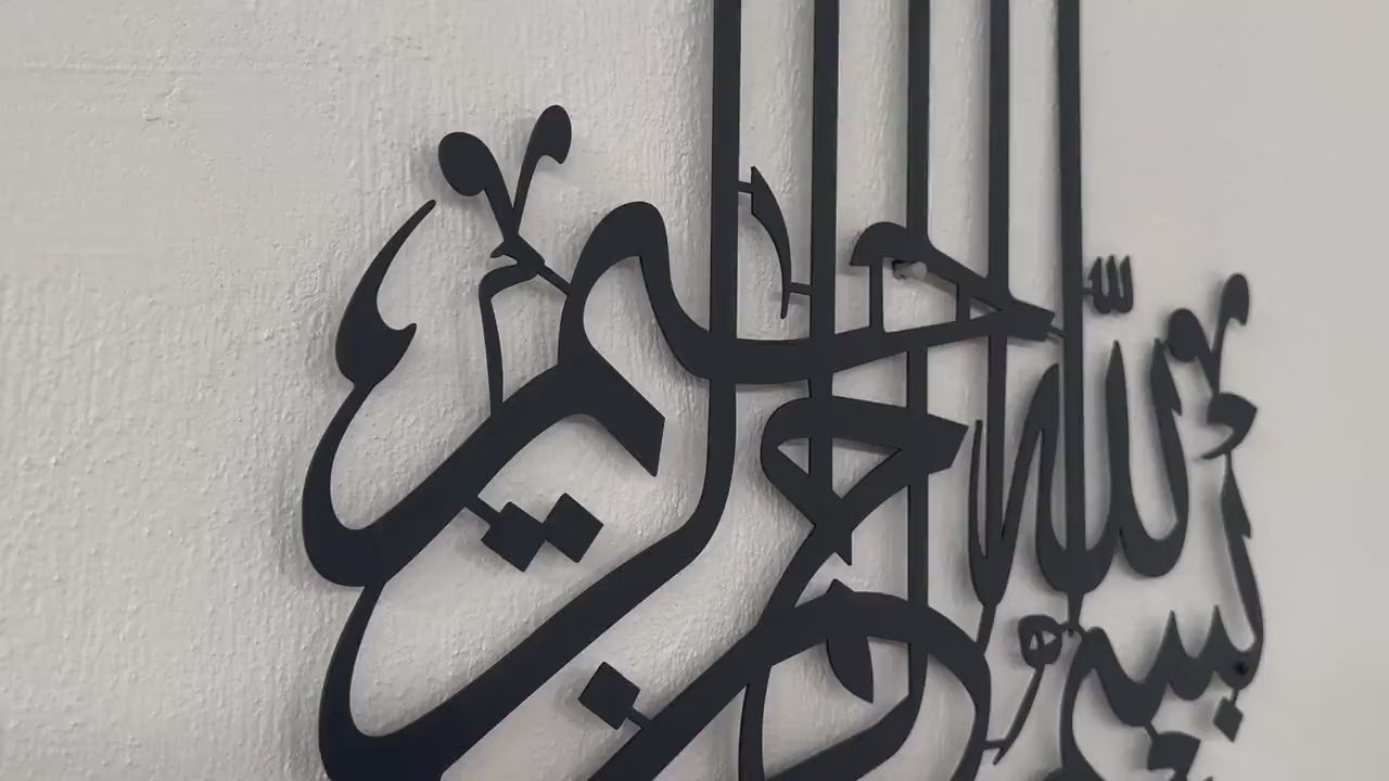 Bismillah Wooden Calligraphy Wall Decor – Islamic Art Piece