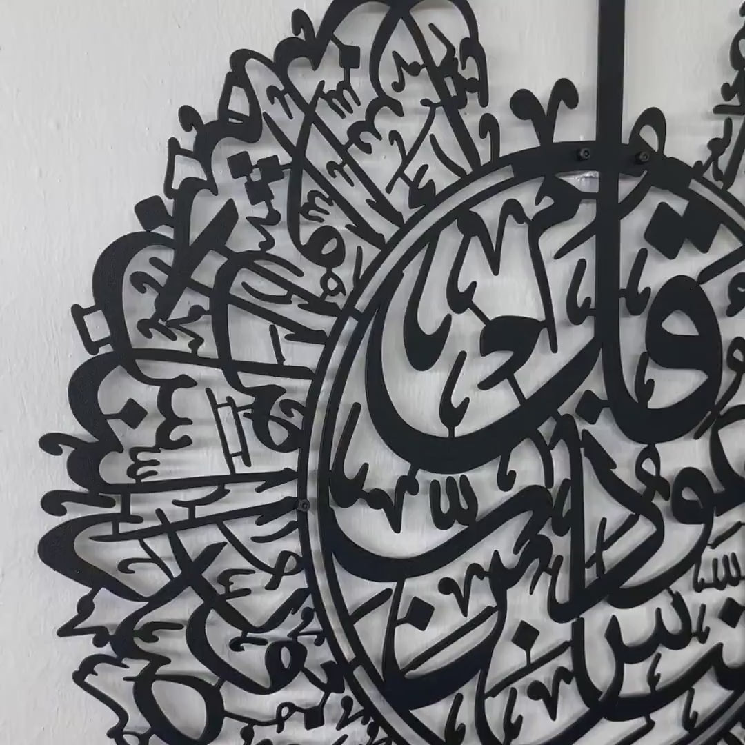 Wooden Islamic Wall Art Featuring Ayatul Kursi, Surah Al-Falaq & Surah An-Nas – Elegant Islamic Home Decor