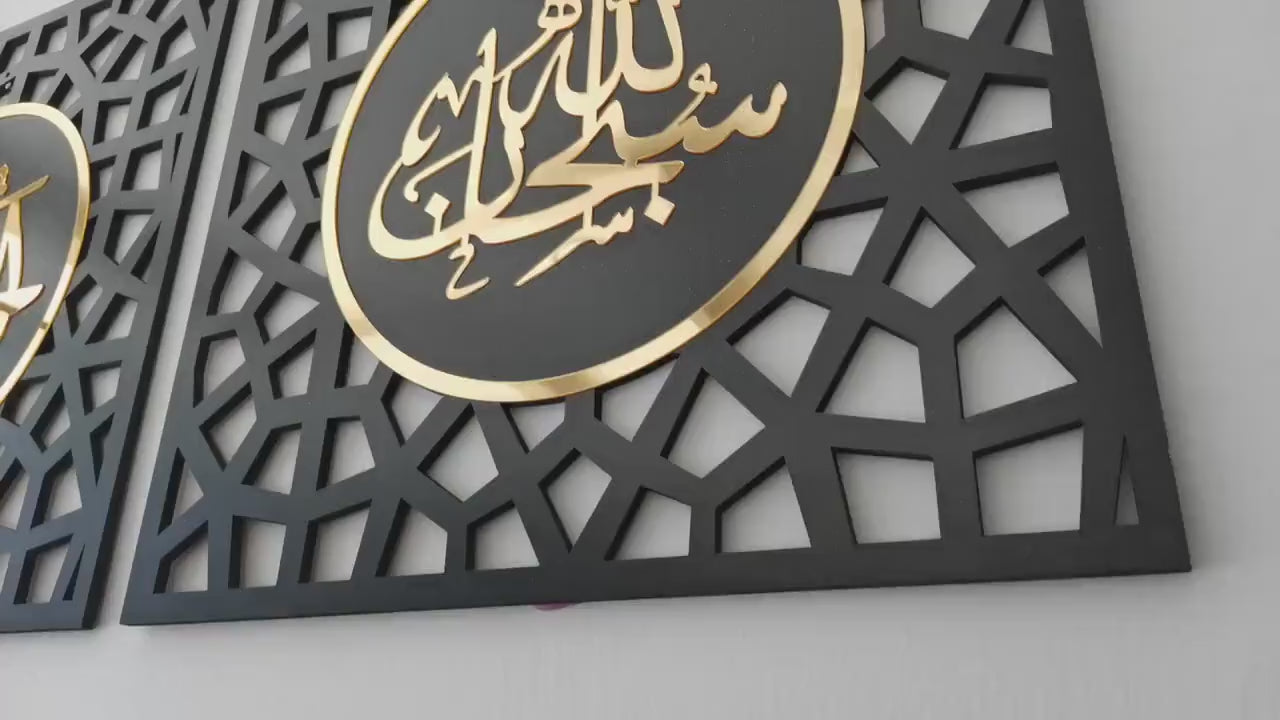 Subhanallah, Alhamdulillah, La ilaha illallah, AllahuAkbar – Premium Islamic Wall Art