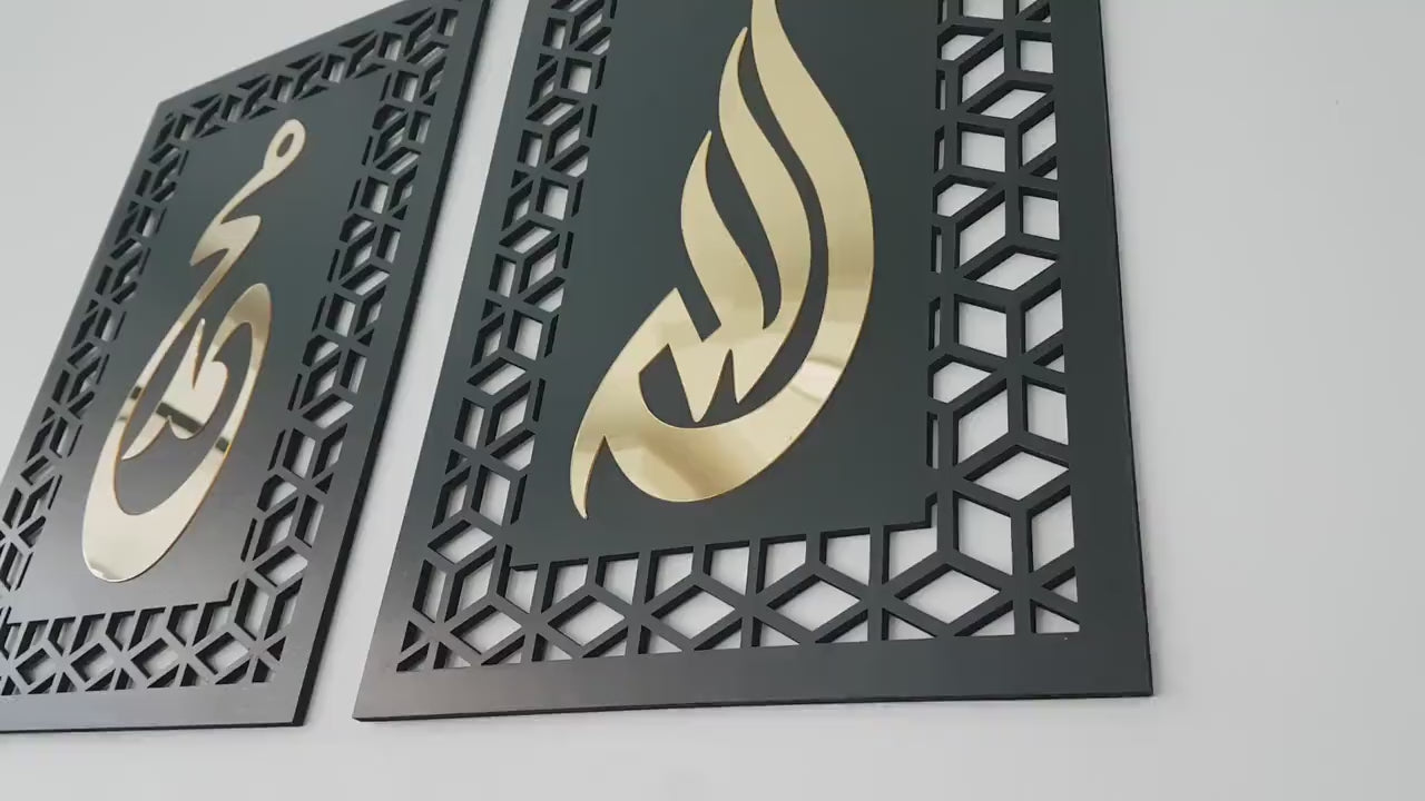 Allah (SWT) & Muhammad (PBUH) Islamic Wall Decor