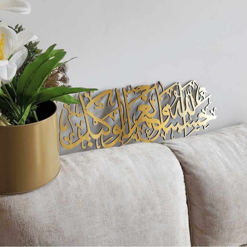 Premium Hasbunallahu Wa Ni‘mal Wakeel – Golden Acrylic Wall Art